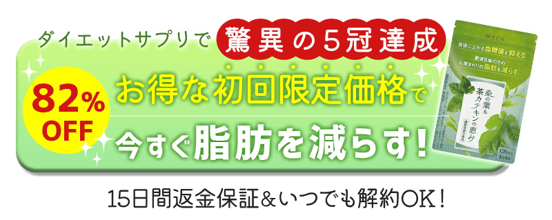 お腹の脂肪を落とすダイエットサプリをお得に試す